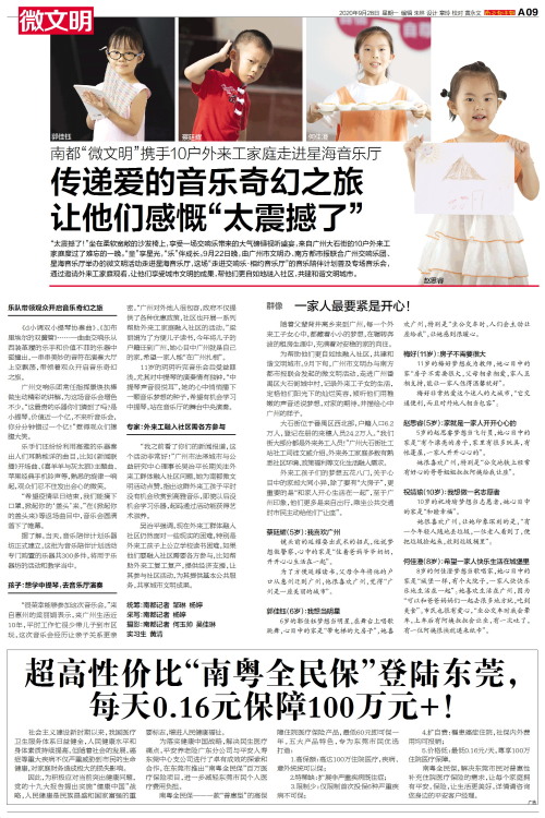 舆情速递 第33页