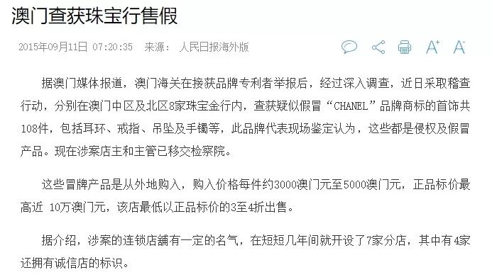 澳门一肖一码一一特一中的警惕虚假宣传-全面释义、解释与落实