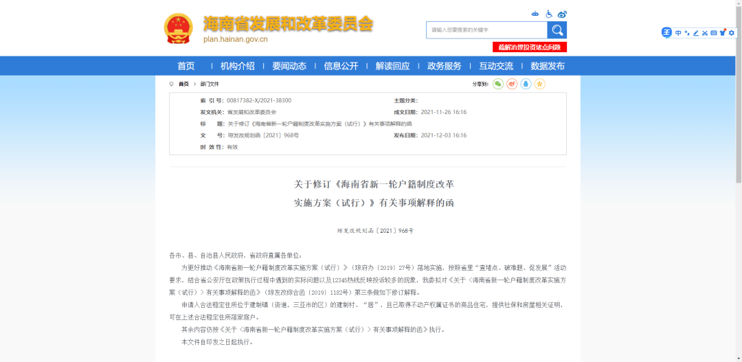 2025年新澳门跟香港天天精准资料免费大全的全面释义、解释与落实与警惕虚假宣传