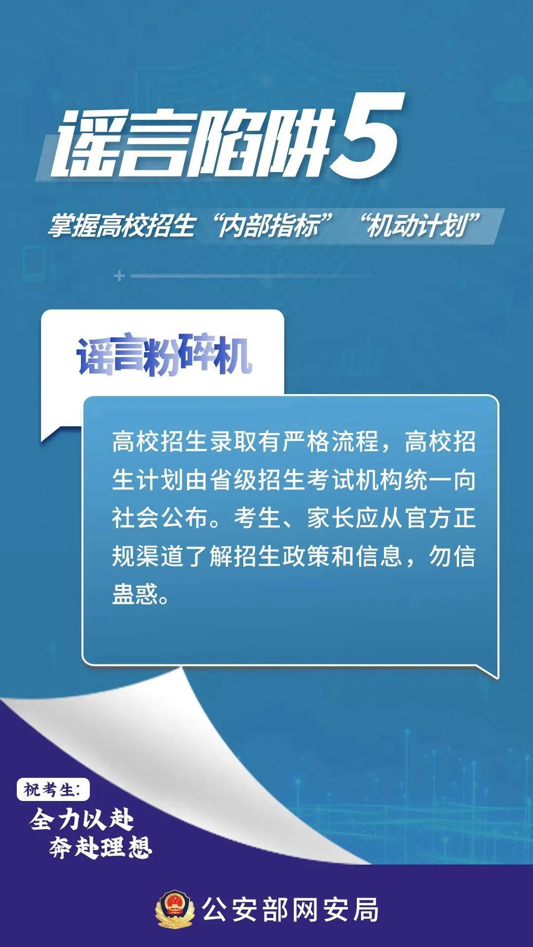 安全警示 第17页