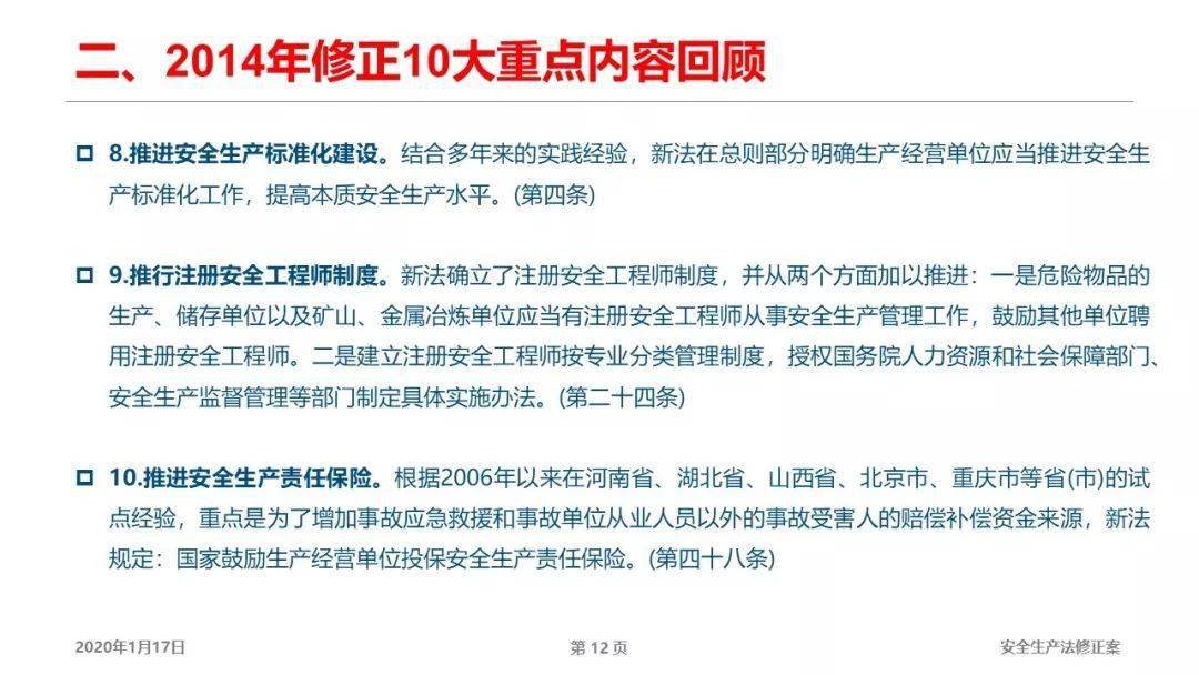 2025澳门正版免费大全的警惕虚假宣传-全面释义、解释与落实