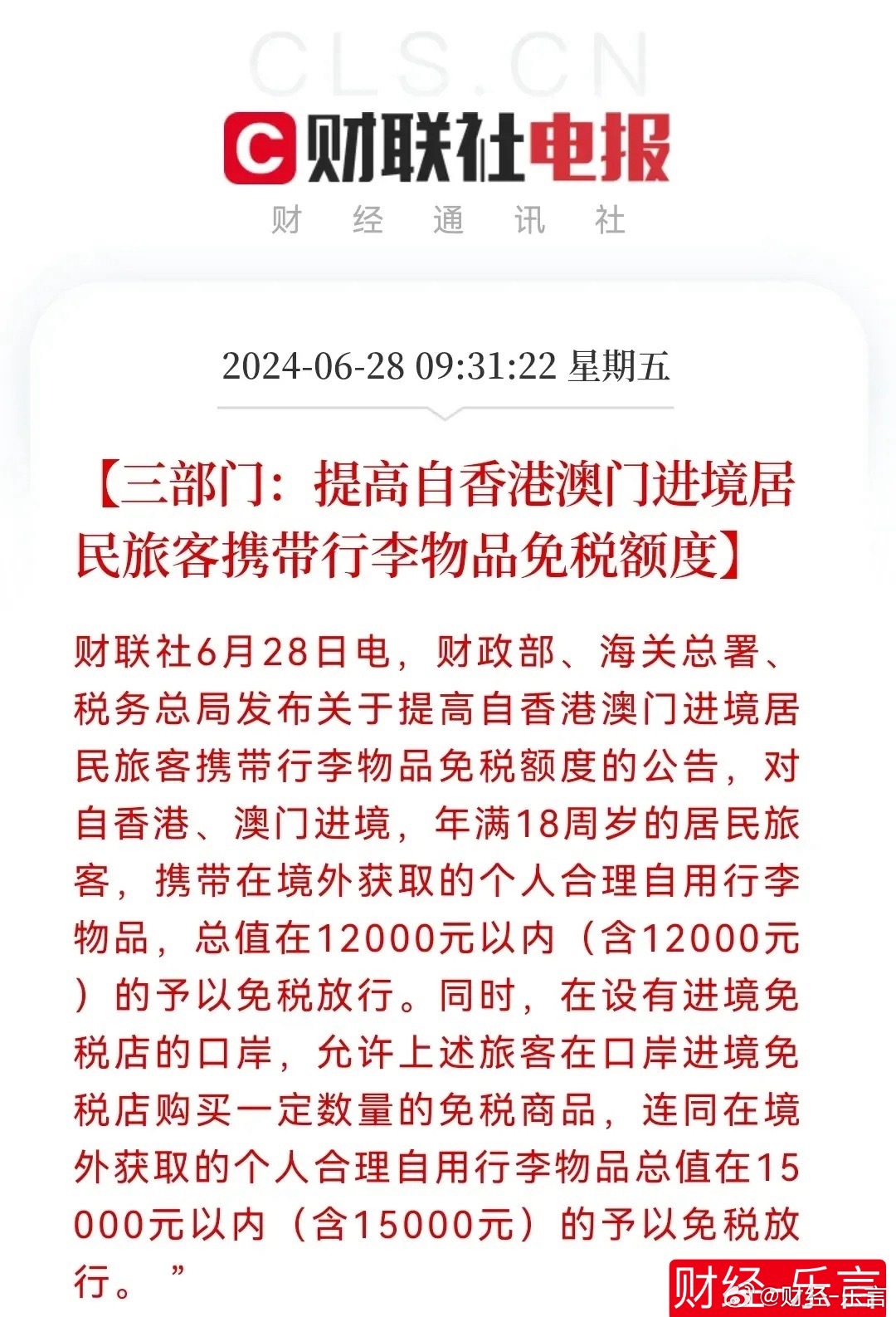 2025澳门与香港管家婆100%精准,详细解答、解释与落实与警惕虚假宣传