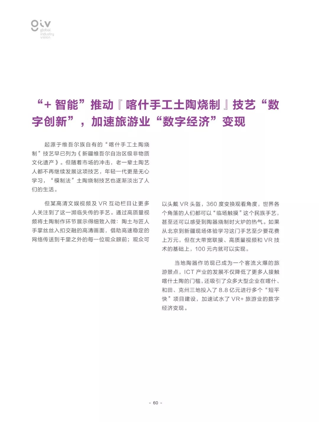 深度调查 第8页