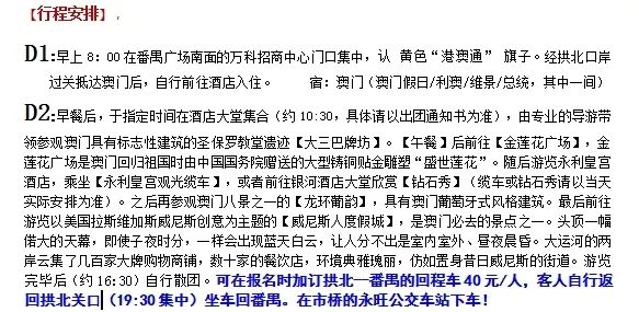 舆情速递