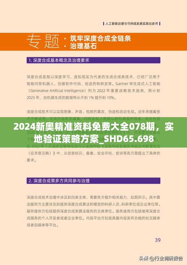 2025正版资料免费查询的警惕虚假宣传-全面释义，专家全面解释与落实