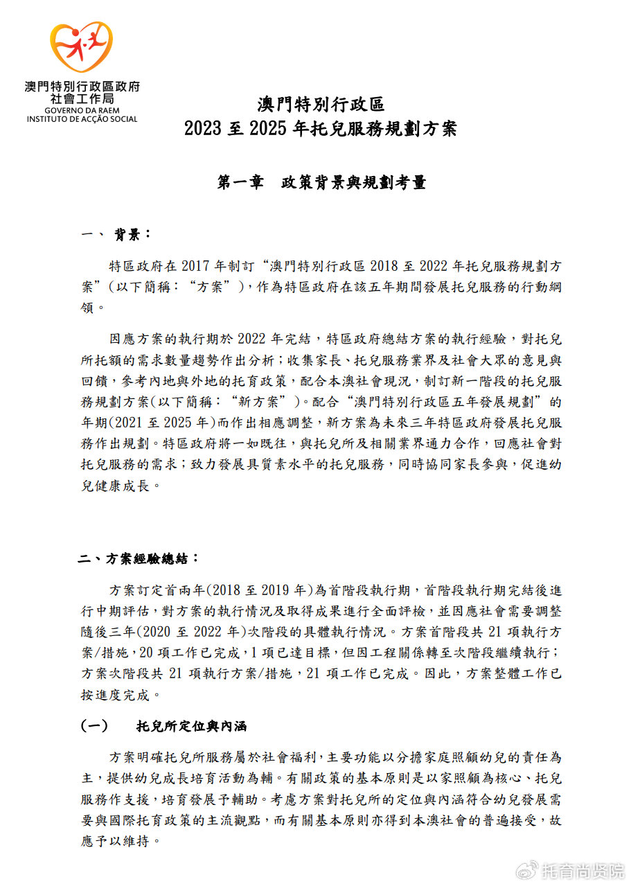 2025年新澳门正版免费全面释义，专家全面解释与落实-警惕虚假宣传-全面释义，专家全面解释与落实