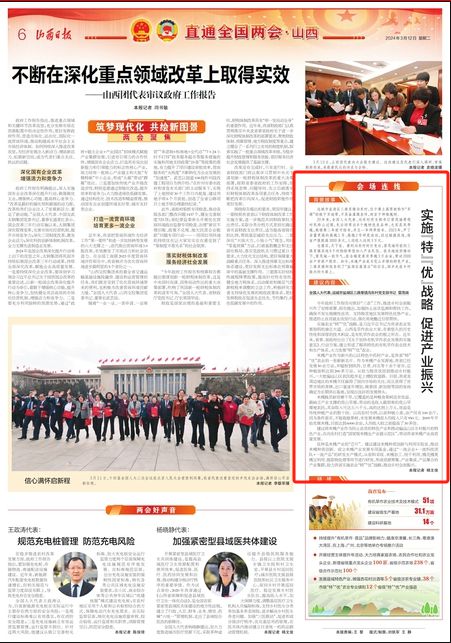 2025澳门与香港特马网站www的警惕虚假宣传-全面落实与解释释义