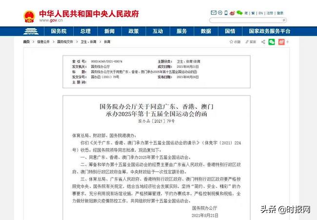 新澳门2025年正版免费的警惕虚假宣传-全面释义，专家全面解释与落实