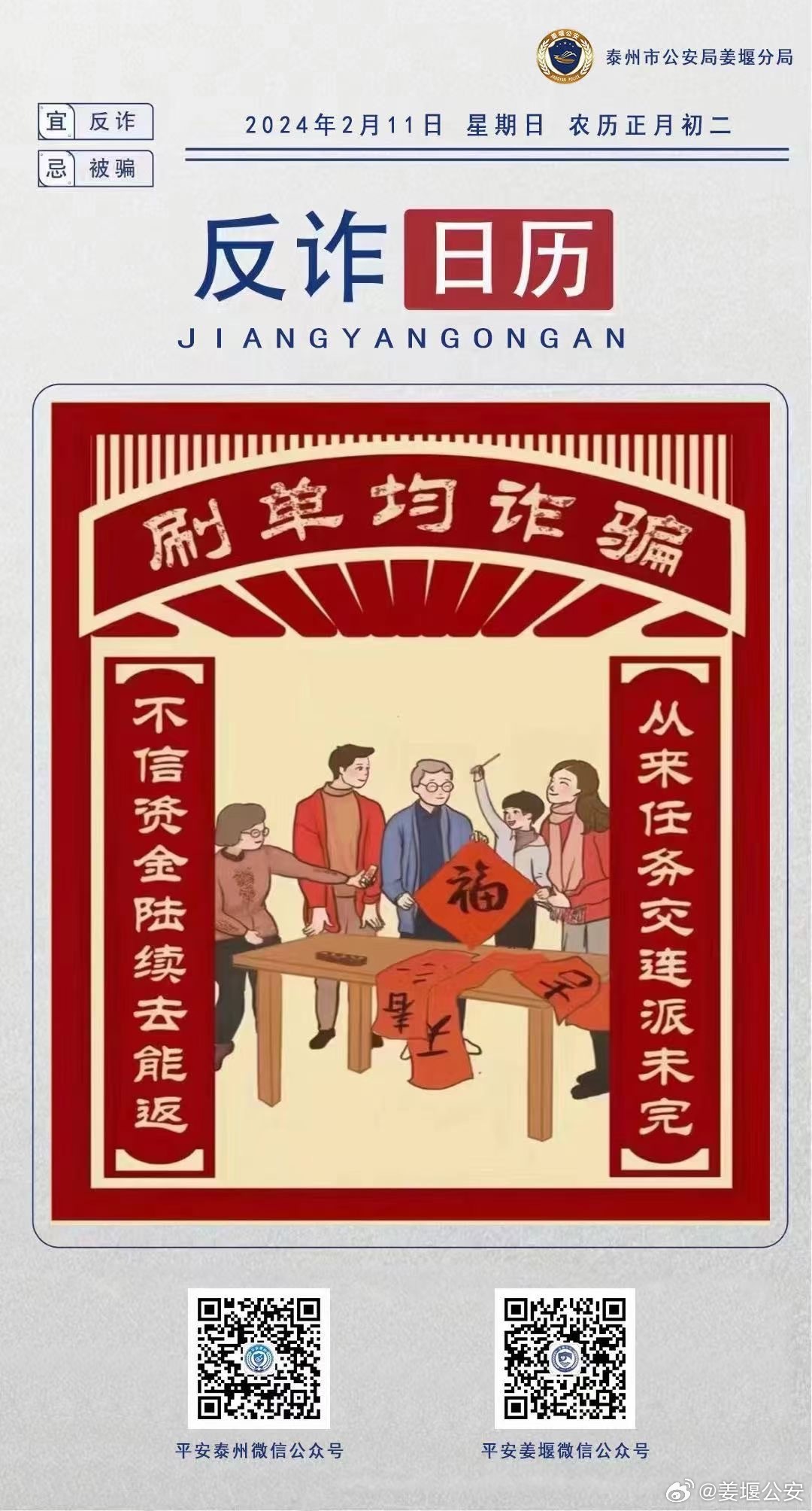 2025今晚必中必开一肖与警惕虚假宣传-全面释义，专家全面解释与落实