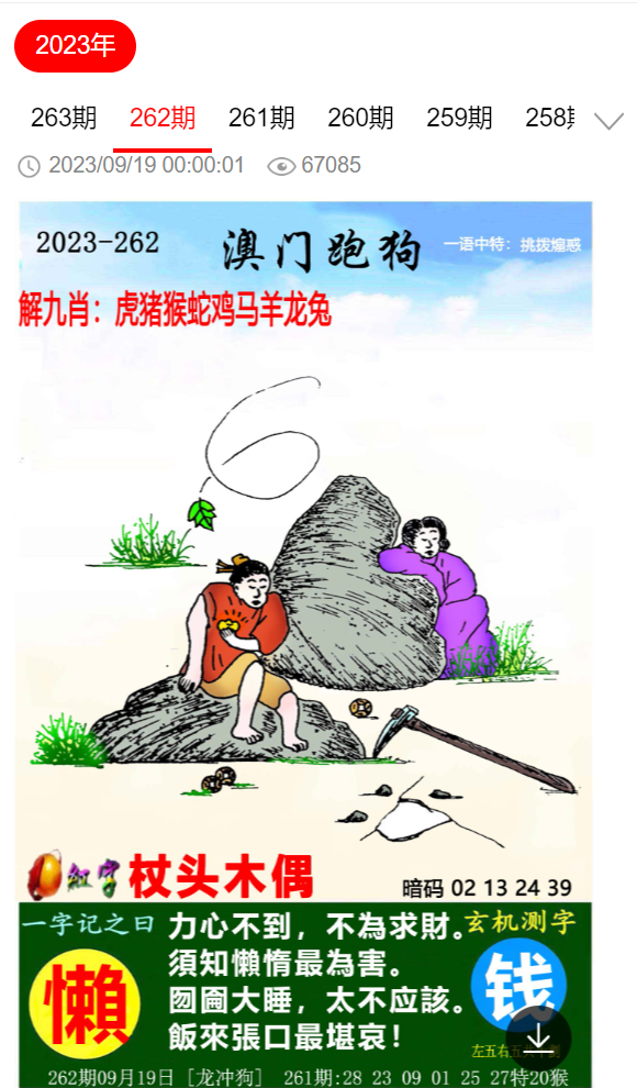 2025年新澳门和香港正版精准免费大全的警惕虚假宣传-全面释义，专家全面解释与落实