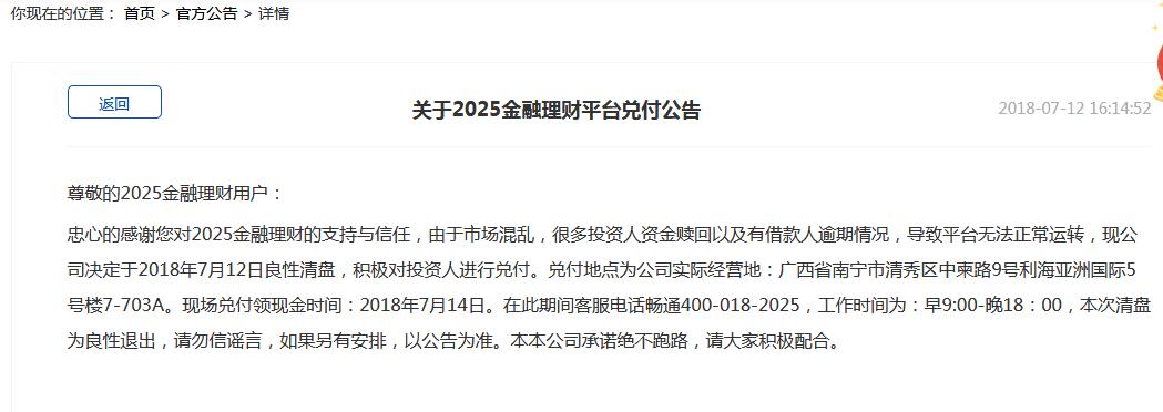 2025精准资料免费大全的全面释义，专家全面解释与落实与警惕虚假宣传