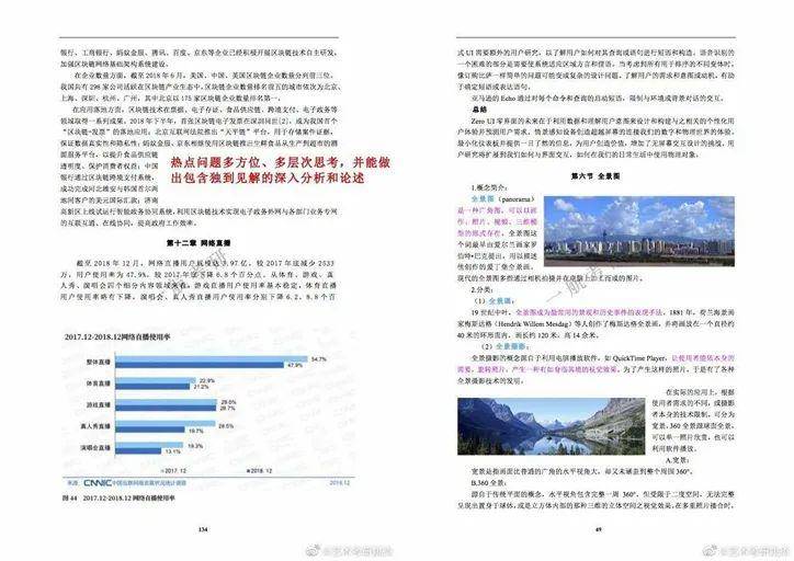 2025精准资料免费大全的警惕虚假宣传-全面释义，专家全面解释与落实