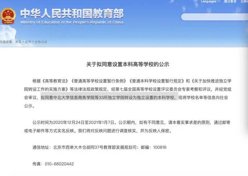 2025澳门082期与香港特马网站www的警惕虚假宣传-全面落实与解释释