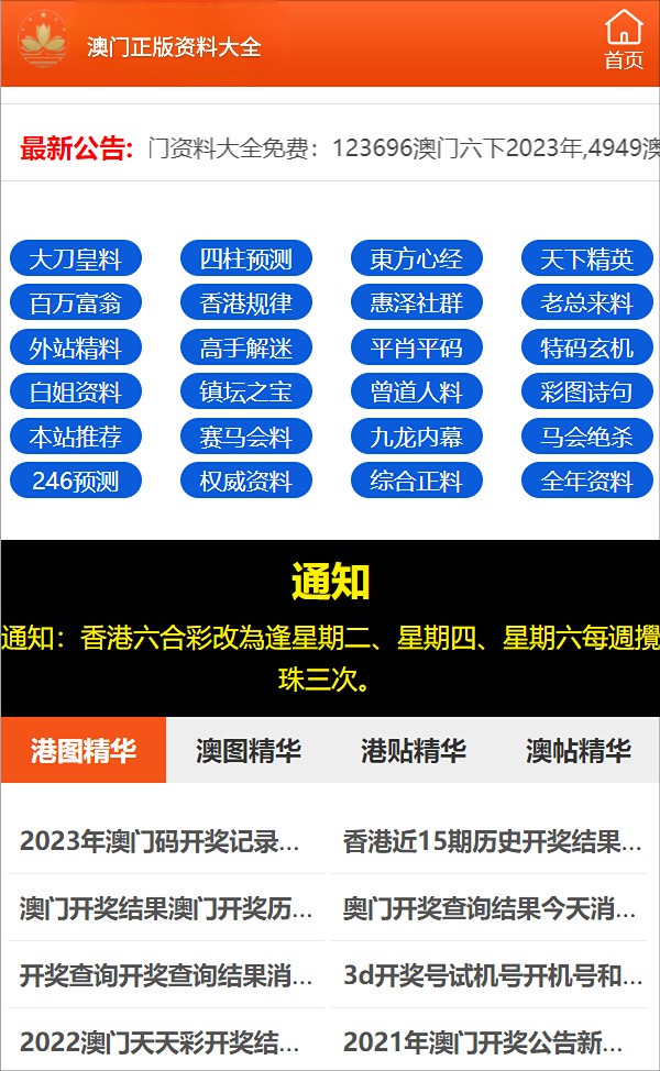 777778888精准免费四肖与警惕虚假宣传-全面释义，专家全面解释与落实