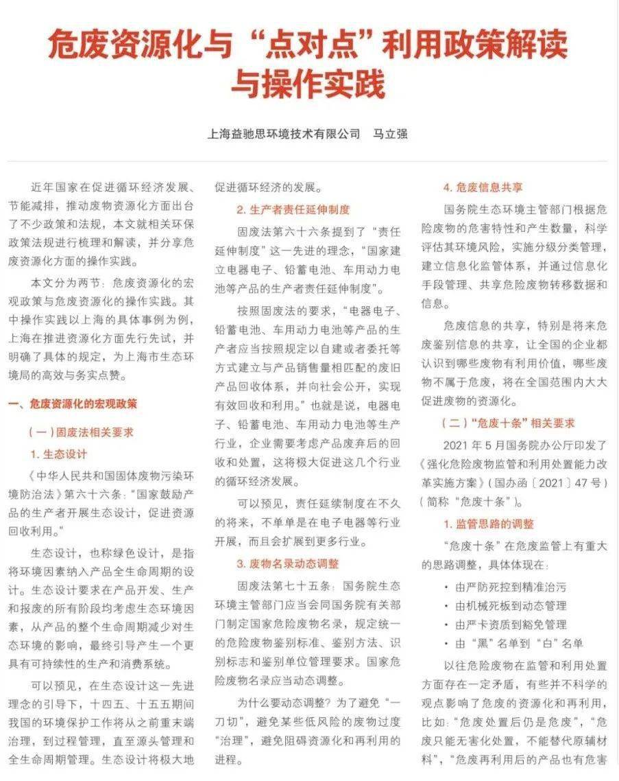 2025正版资料免费查询的全面释义，专家全面解释与落实与警惕虚假宣传